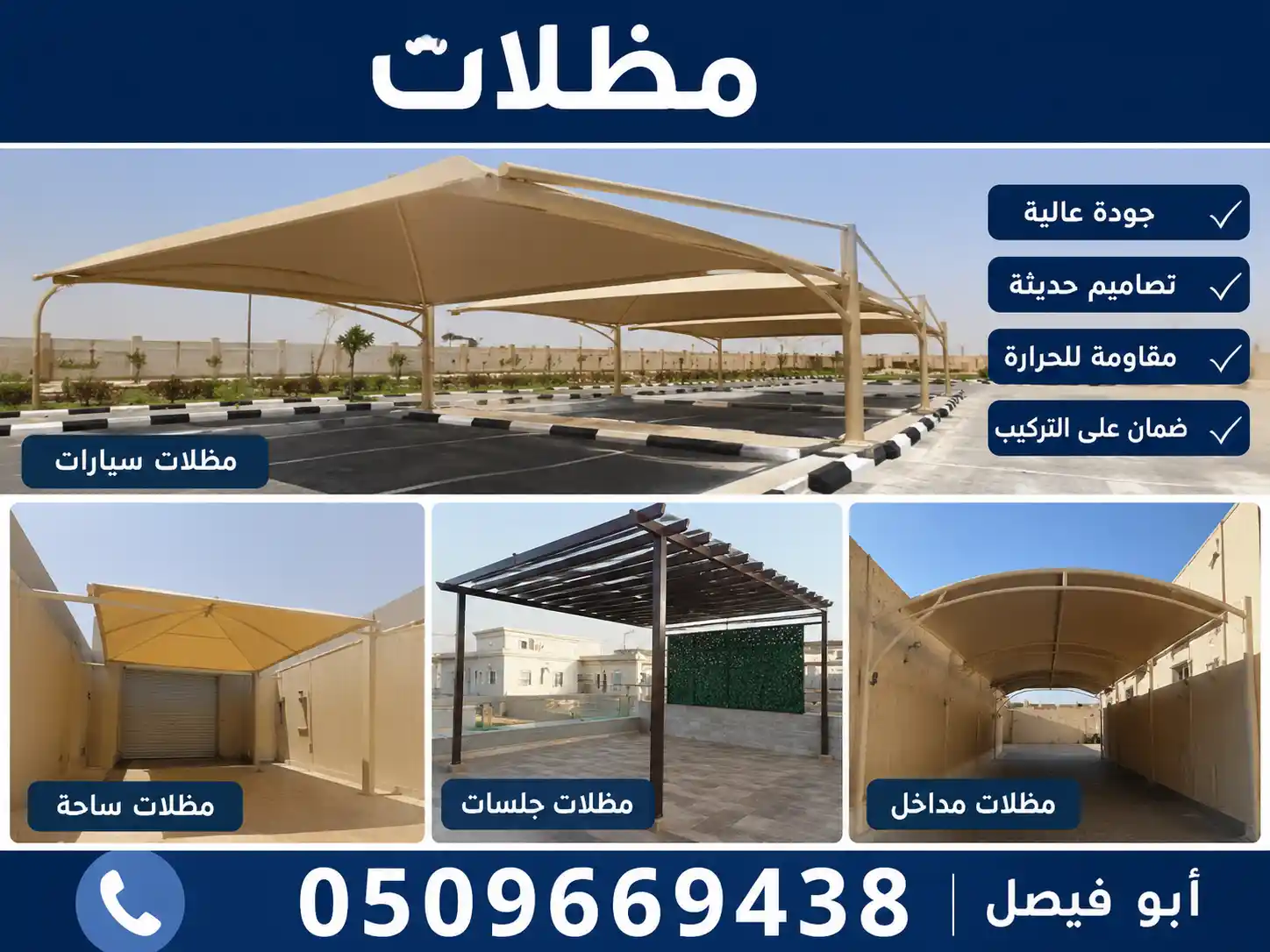 مظلات