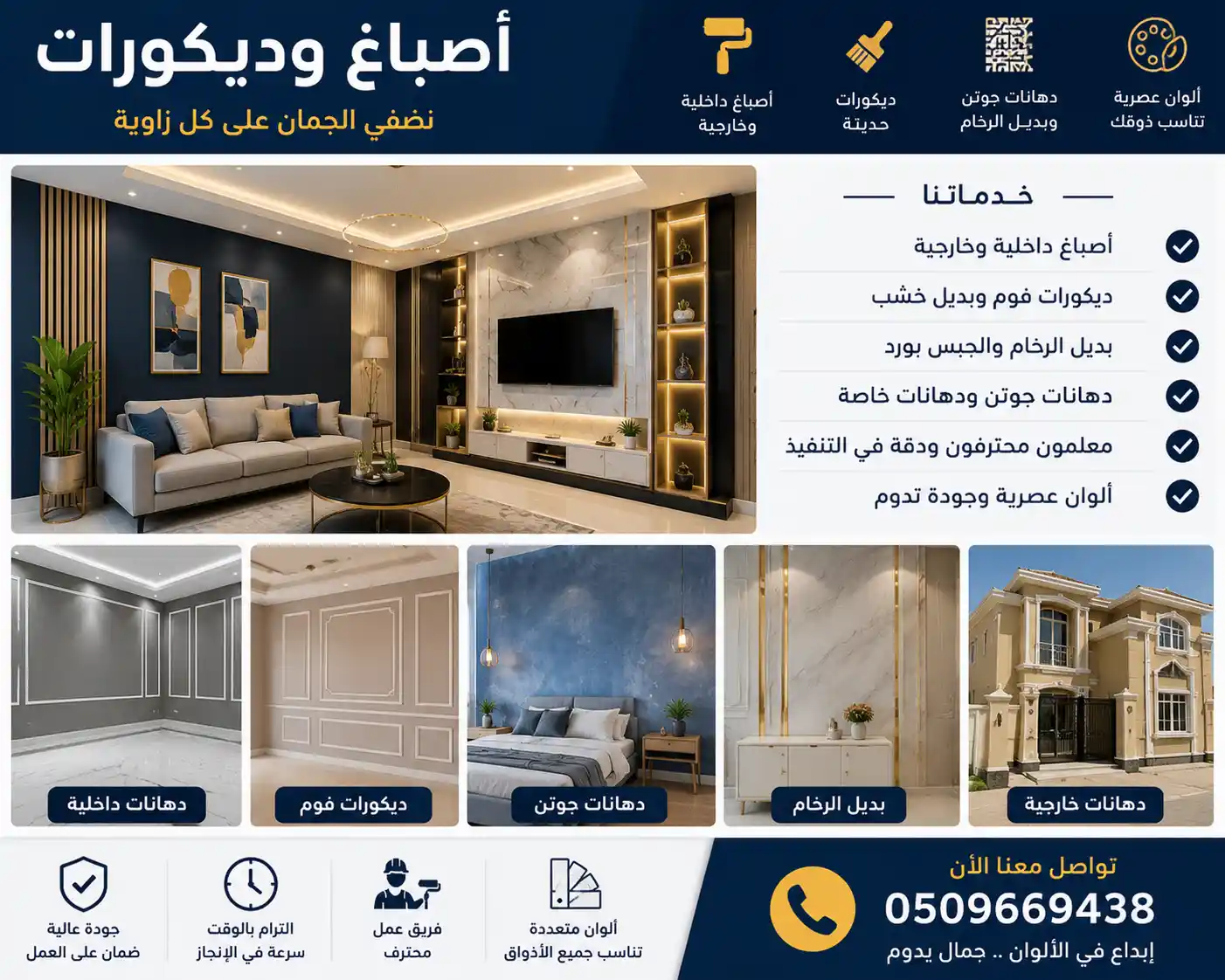 ديكورات